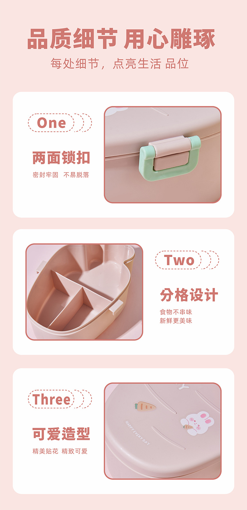 高颜值儿童餐具卡通可爱饭盒学生午餐盒分格便当盒可微波便携轻食详情9