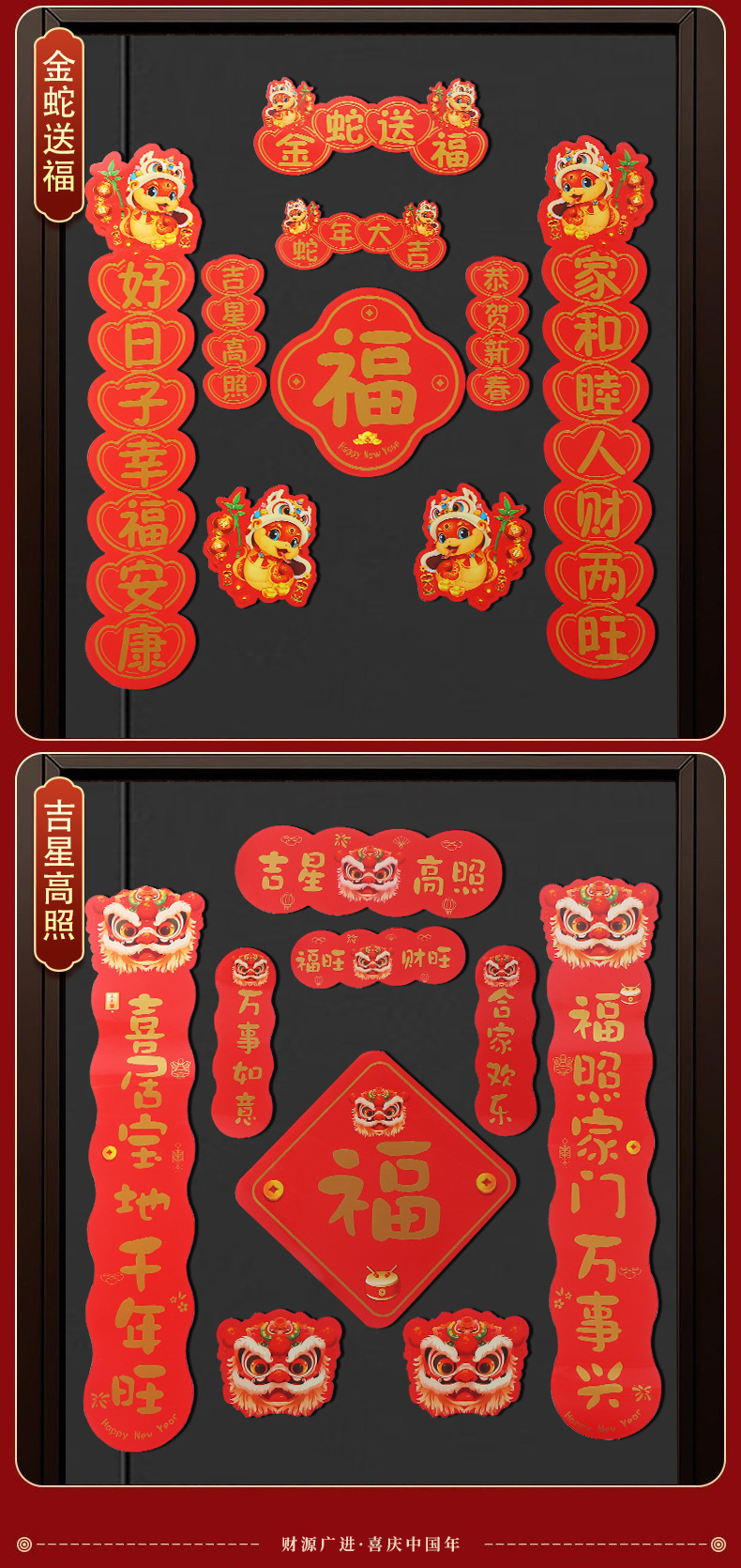 卡通新年迷你对联冰箱贴国风创意文创磁铁冰箱贴过年装饰趣味春联详情29