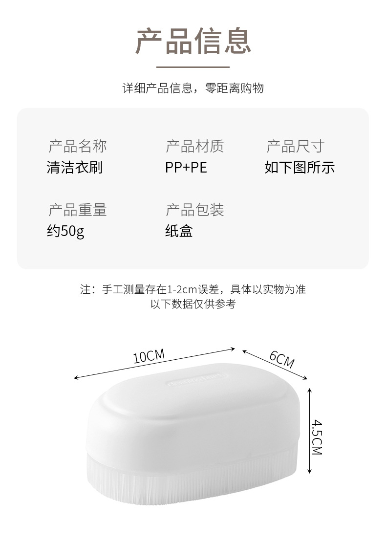 洗衣刷软毛不伤衣清洁衣领内衣小刷子多功能家用清洁板刷洗鞋刷子详情4