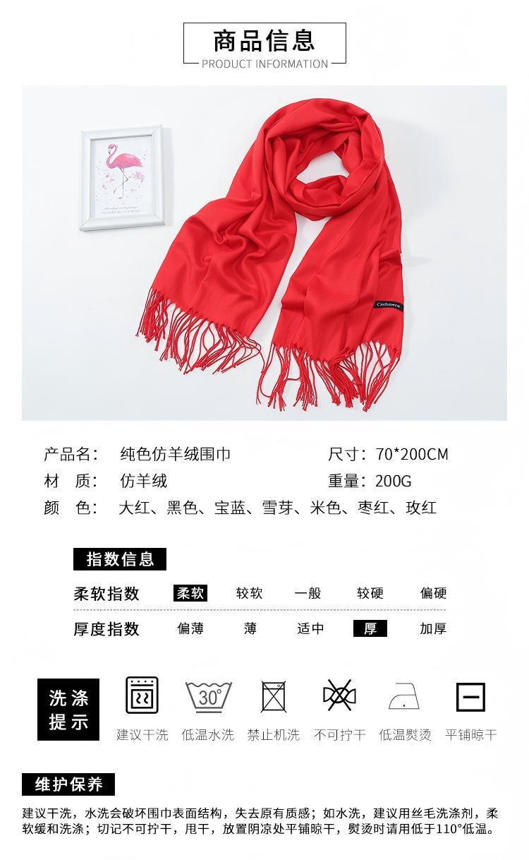 韩版仿羊绒围巾女新款纯色围巾红围巾流苏大披肩保暖礼品围巾批发详情6