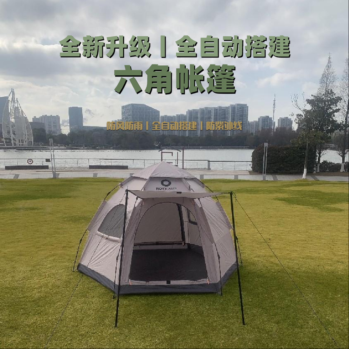 Outdoor hexagonal 3-4 person multi-person fully automatic rainproof tent camping, wild camping, family leisure tent pic 3
