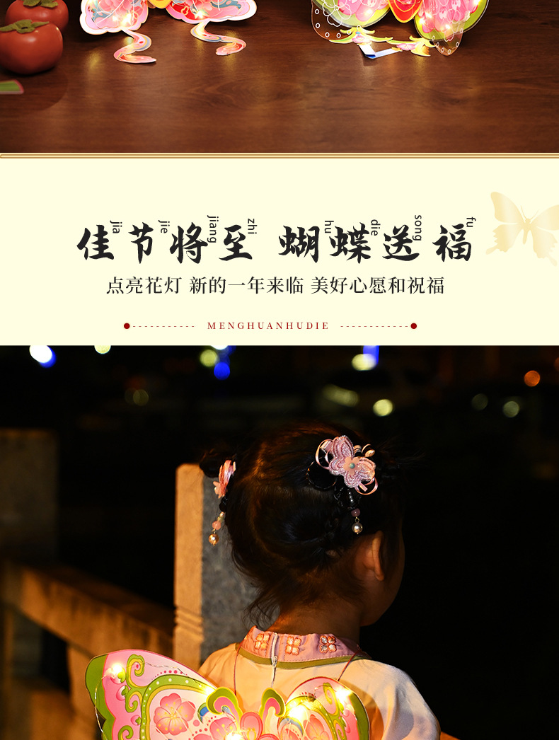 中秋节手工灯笼古风diy材料包儿童手提自制花灯发光装饰蝴蝶灯详情4