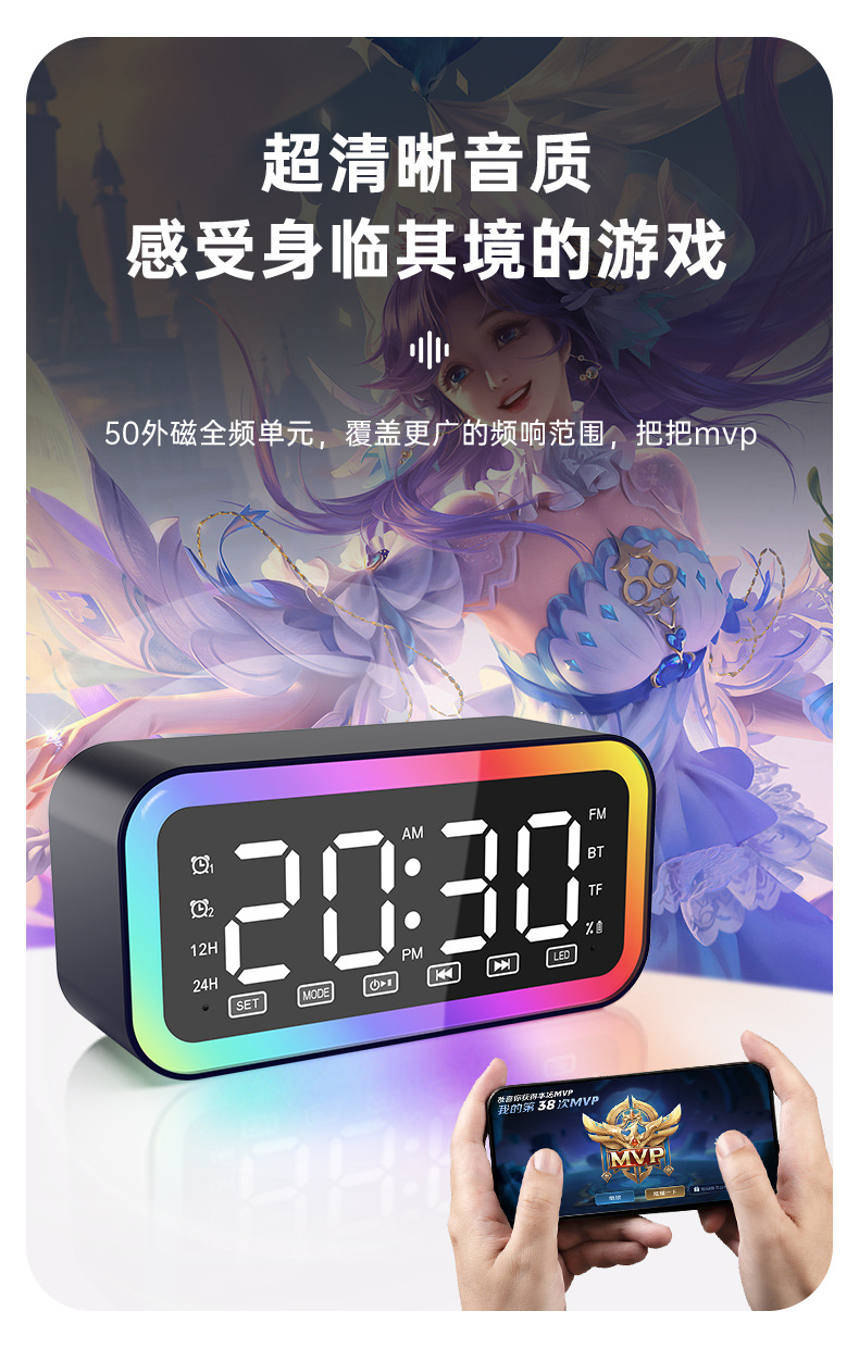 亚马逊热销蓝牙音箱 无线音箱桌面时钟电脑小音响智能语音小夜灯详情23