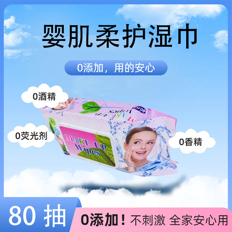 Салфетка qffbaby wipes, влажная салфетка 80, всаживающая много мягких салфеток с большим пакетом чистых салфеток pic 1