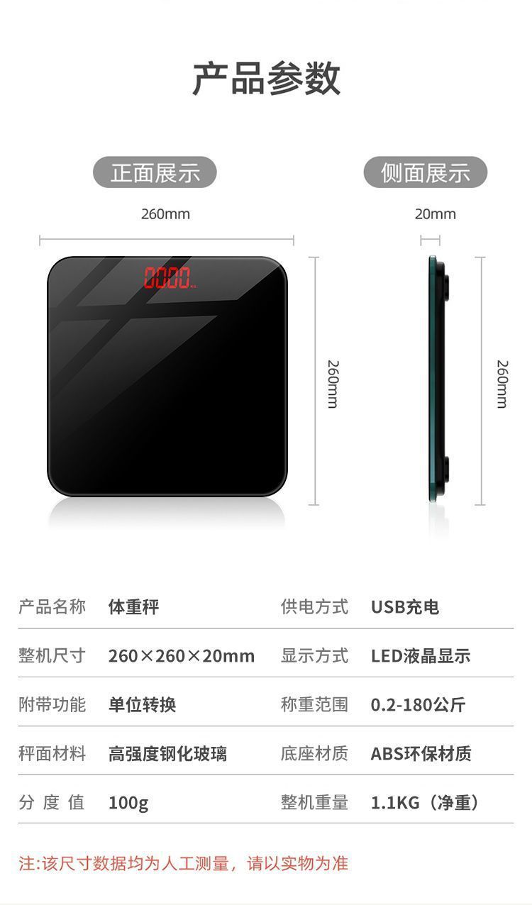 精准充电体重秤电子秤高精度体脂秤蓝牙家用称体重脂肪秤学生宿舍详情21