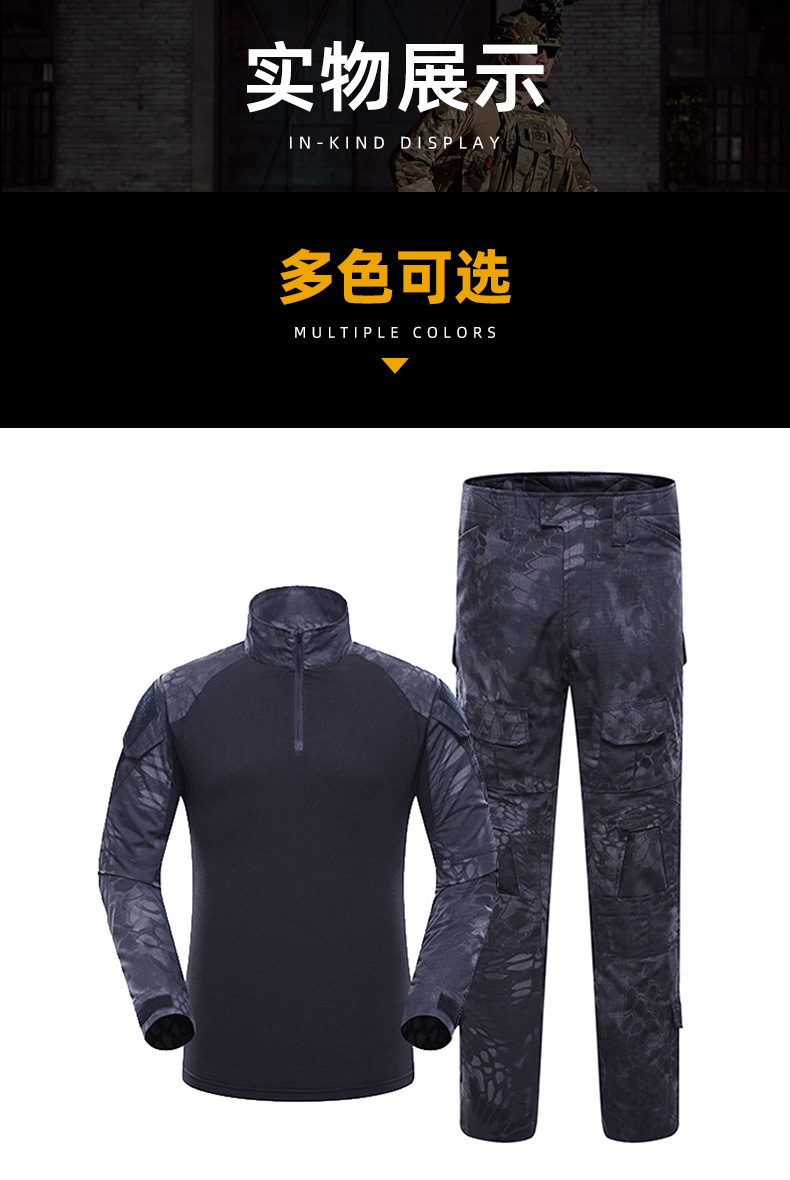 G2 Battle Frog Suit Camouflage Uniform set for men, long-sleeved American MC camouflage Outdoor Frog Training suit, tactical suit for cross-border pic 8
