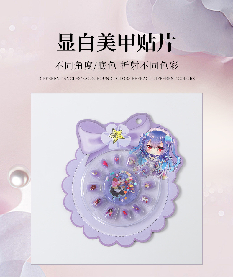 创意儿童穿戴甲宝宝幼儿园手工可拆卸趣味甲贴卡通甲片贴盒装详情2