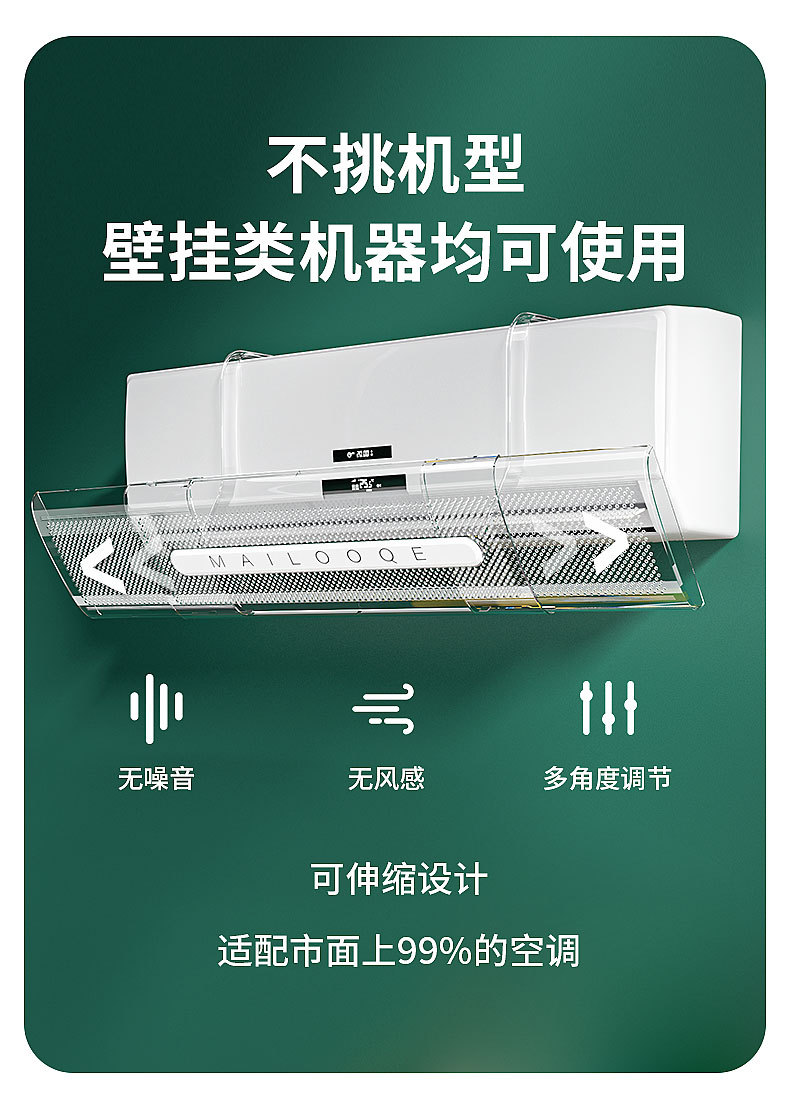 空调挡风板透明导风罩可调节PET空调挡风板月子婴幼儿防直吹配件详情8