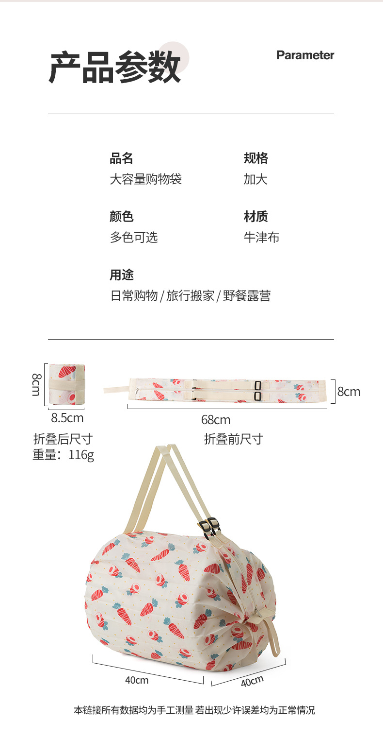 跨境折叠环保购物袋包旅行单肩便携加厚超大号买菜包超市环保袋详情8