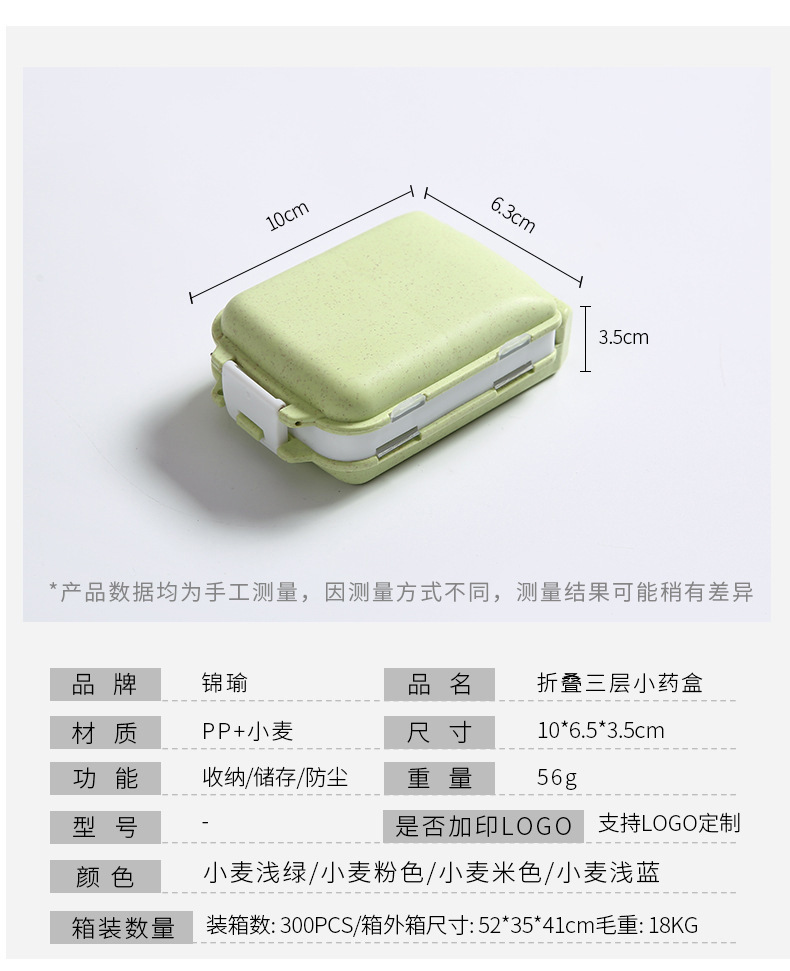 药盒便携式折叠三层8格小药盒药片药丸分装塑料收纳盒可印logo详情6