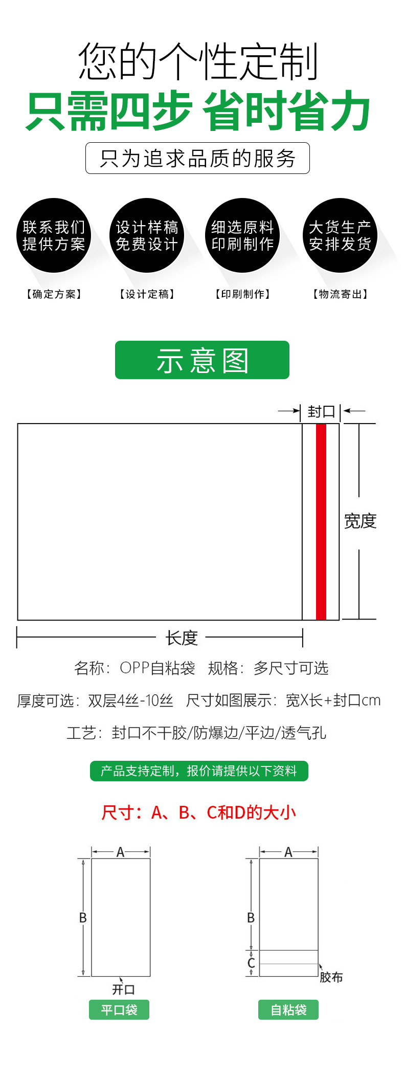 现货opp袋自黏袋5丝8丝透明塑料服装包装袋不干胶自封袋OPP自粘袋详情7