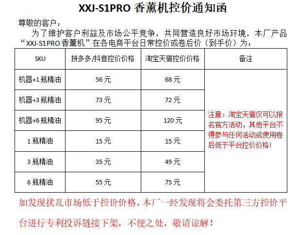 2025已接入米家APP智能自动喷香薰机酒店电竞家用除臭香氛扩香机详情1
