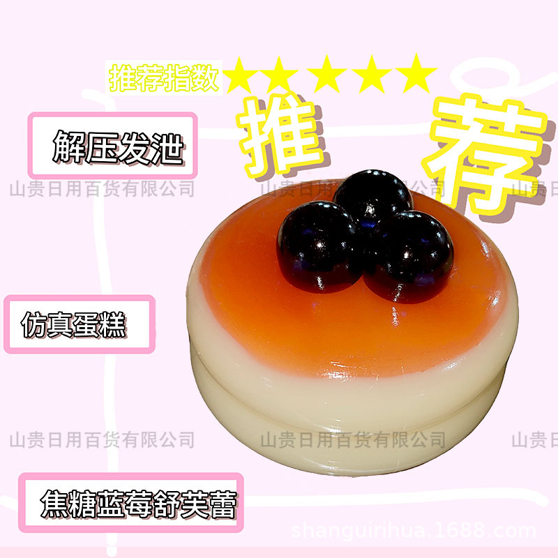 食玩仿真奶油舒芙蕾捏捏乐蛋糕网红爆款解压玩具捏捏高颜值迷你详情15