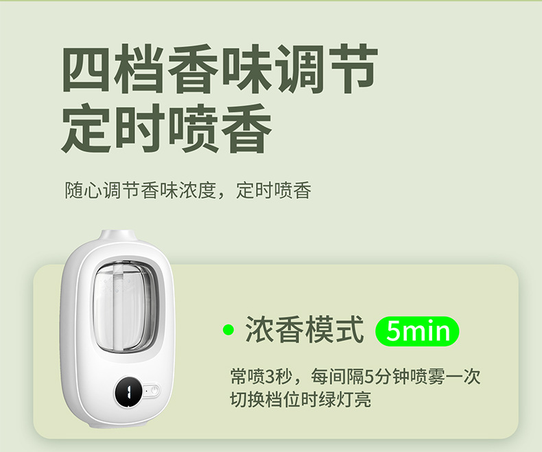 香薰机精油专用自动喷香机智能家用卧室香氛机空气清新除异味静音详情38