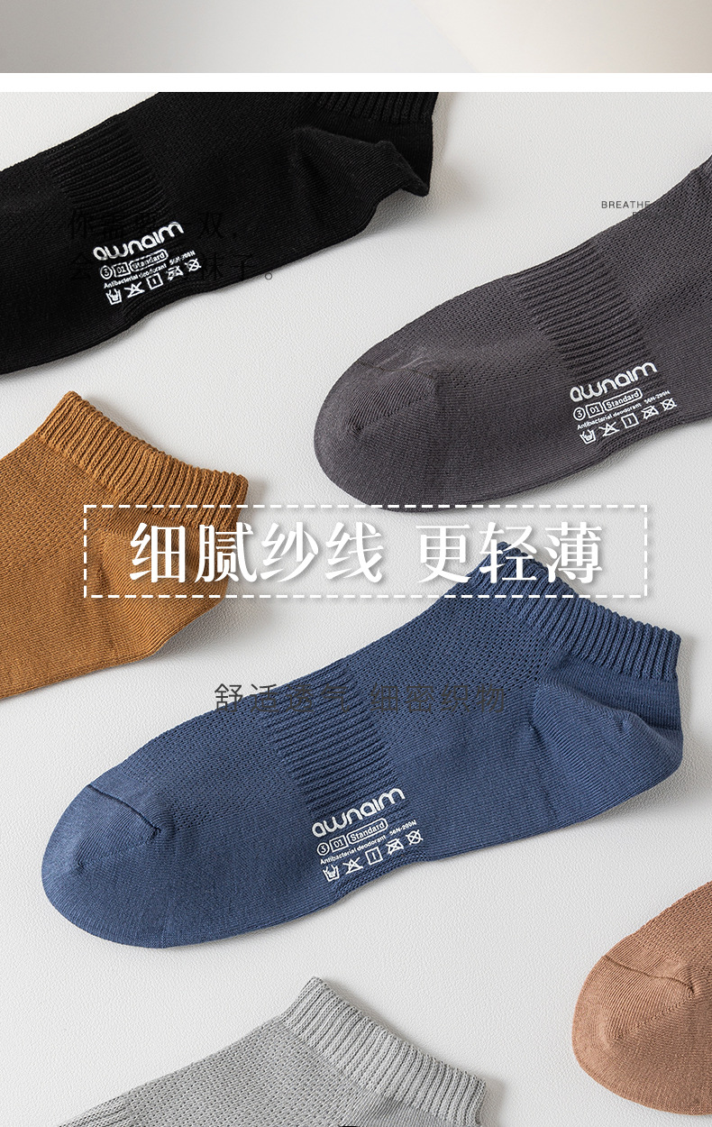 袜子男春夏新款船袜纯棉网眼印字短袜日系简约百搭低帮纯色运动袜详情11