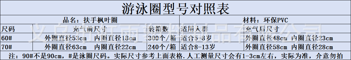 虹雨加厚卡通动物儿童充气泳圈环保透明水上玩具厂家批发运动户外游泳用品详情4