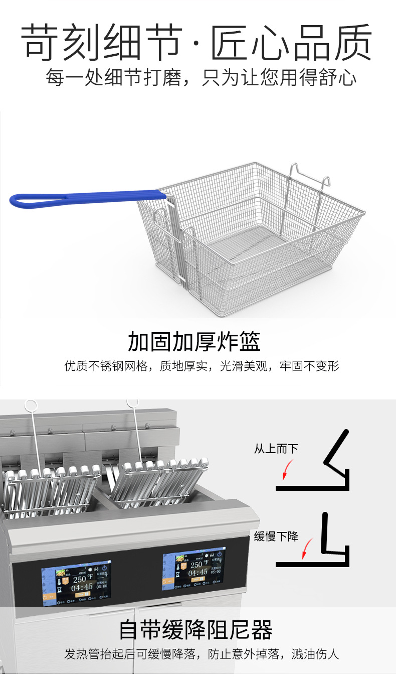 OFE-226L触摸屏油炸锅双缸可翻转扁管加热易清洗精准控温炸炉详情17