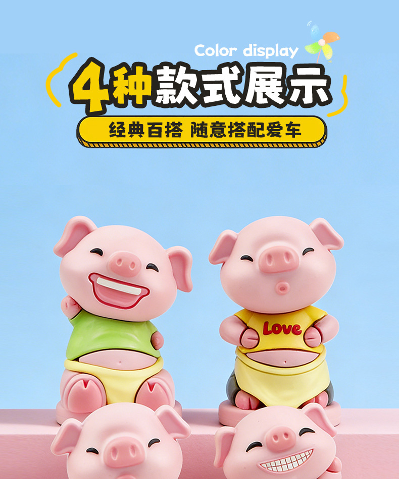 办公室桌面装饰小摆件创意汽车车载中控台迷你小猪卡通家居饰品详情14