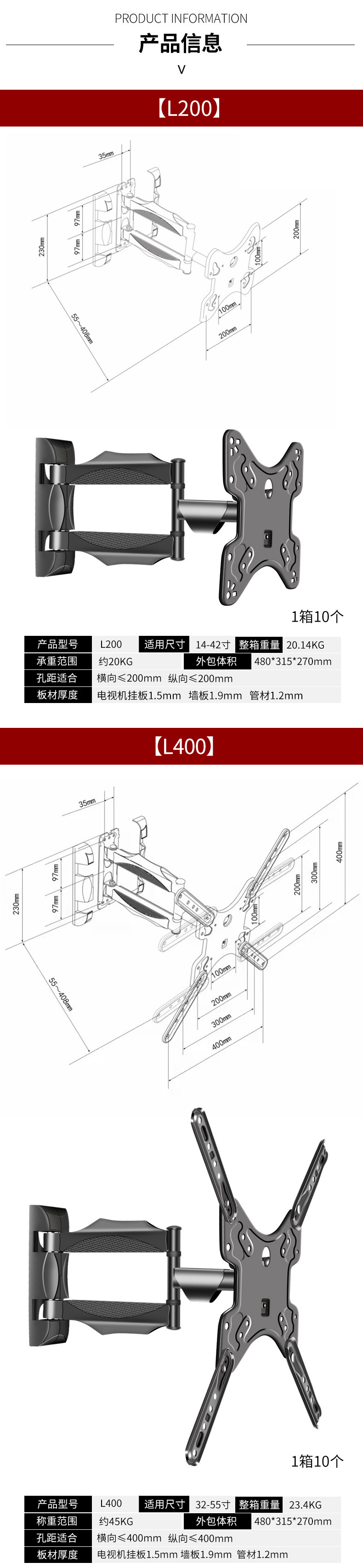 万佳牛跨境供应电视伸缩挂架14-55寸墙上壁挂液晶显示器摇摆挂架详情2