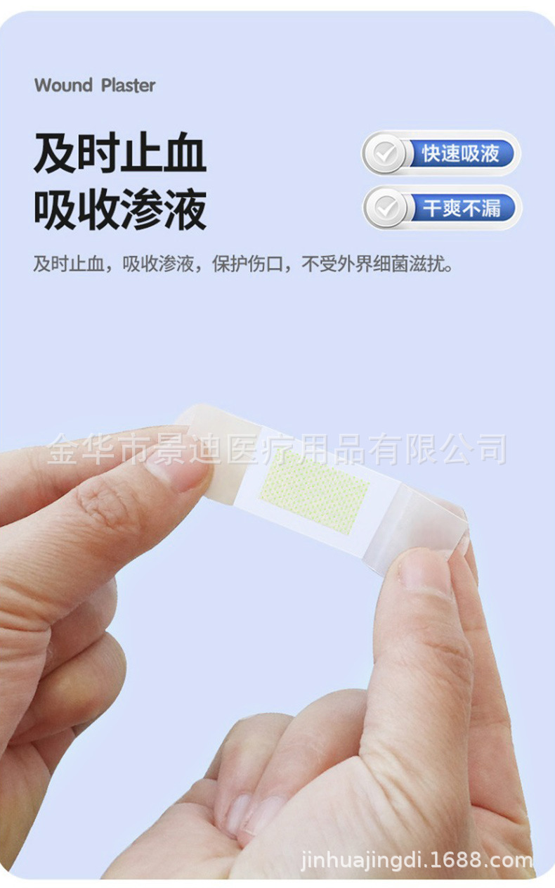 恒迪弹性创口贴透气防水创可贴止血贴小伤口护理防磨脚定制批发详情3