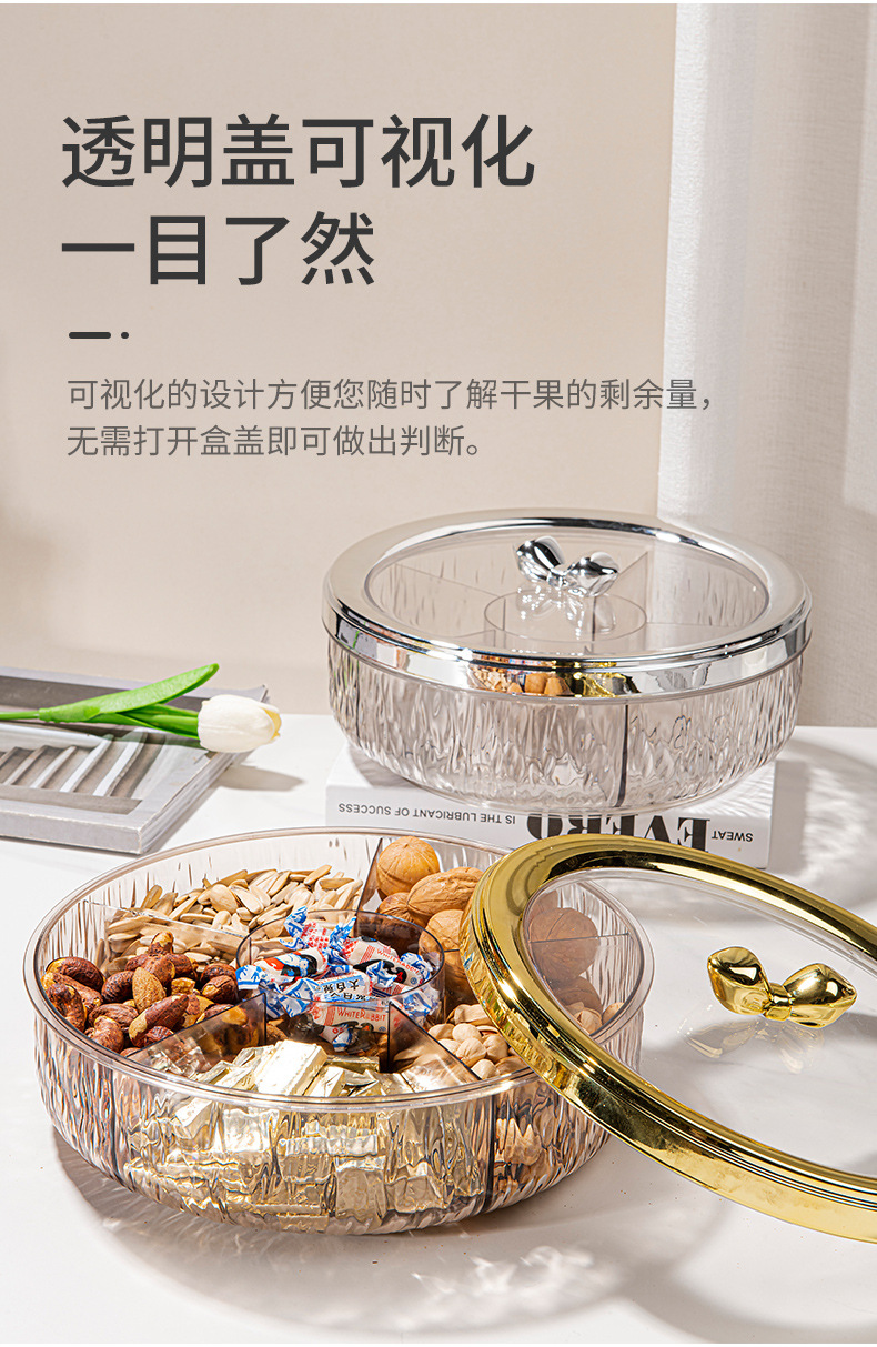轻奢旋转果盒客厅家用水果盘茶几糖果盒干果盒零食干果盘糖果盘详情3
