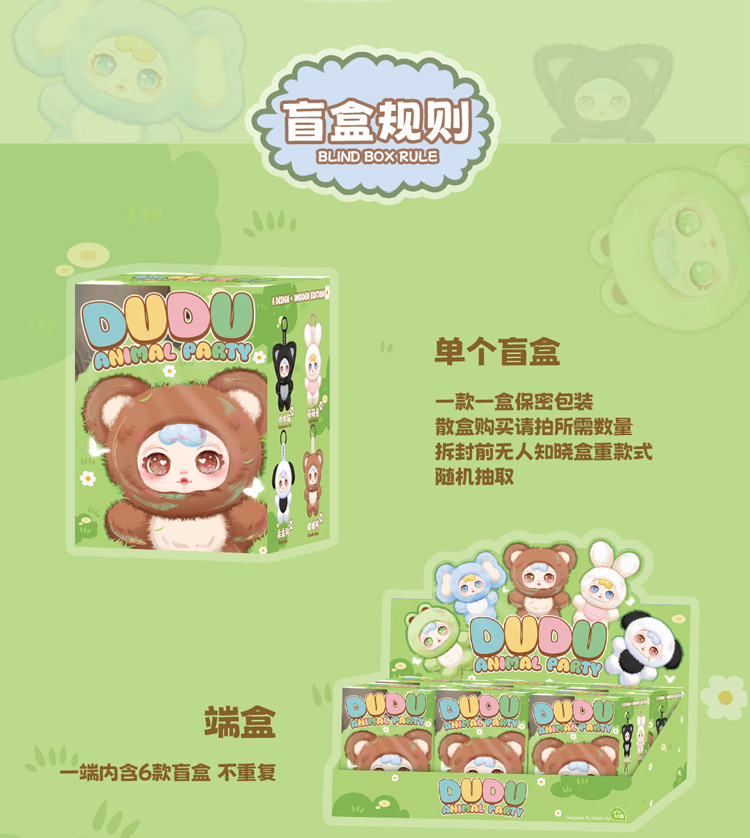 Cartoon plush girl milk candy blind box, trendy plush toy, plush pendant blind box, cute animal party blind box decoration pic 9