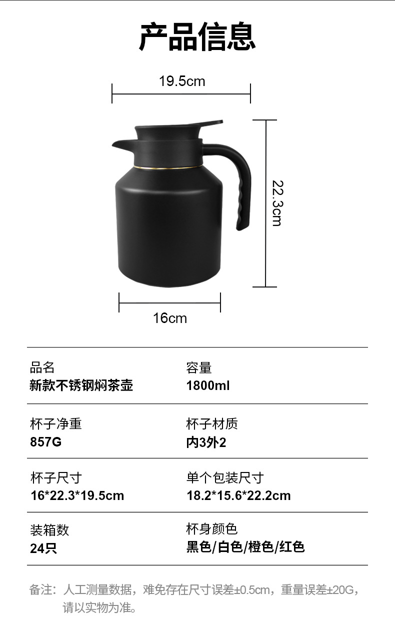 新款喷塑焖茶壶316不锈钢大容量简约式泡茶壶  独立茶仓家用办公详情6