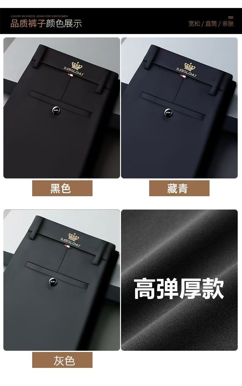 中老年男士春秋厚款免烫西装裤垂顺高弹力个性直筒垂感高档休闲裤详情14