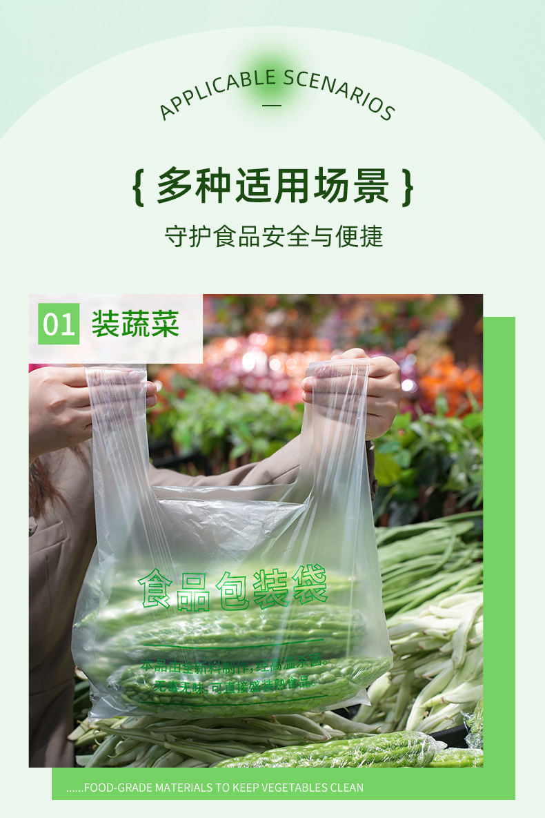 透明塑料袋食品袋加厚打包袋方便袋手提袋包装袋子大号批发背心袋详情19