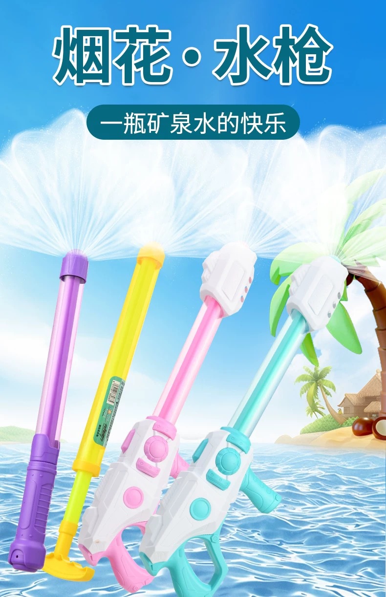 Romantic water play in summer, fireworks, water gun toys, water play, water fights, beach water splashing festival, rafting atmosphere props pic 2