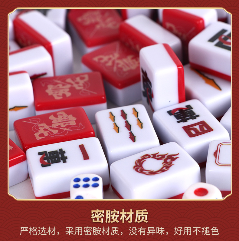 麻将小号便携式旅行迷你网红款寝室家用聚会小型手搓小麻将牌批发详情38