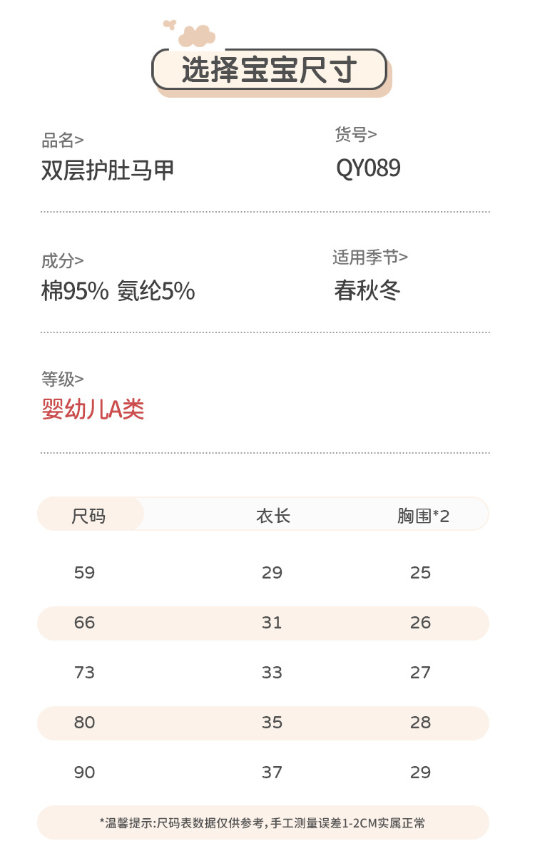 婴儿马甲春秋款舒绒棉宝宝无袖衣服婴幼儿坎肩秋冬季新生儿小马夹详情36
