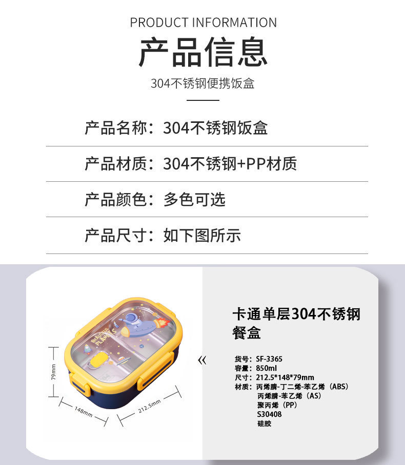 新款304不锈钢保温饭盒男女学生儿童便携分格便当盒食堂餐盒详情5