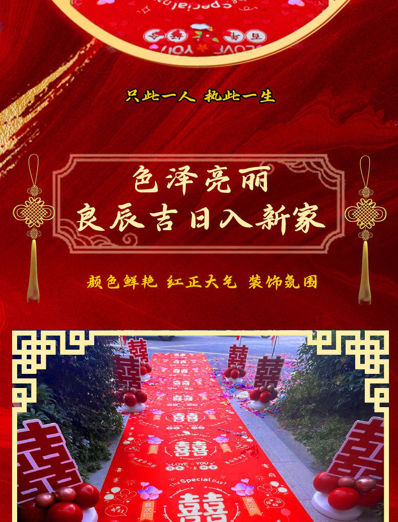 结婚用长条走廊婚礼舞台喜庆地毯防滑婚房中式耐脏结婚喜字红地毯详情2