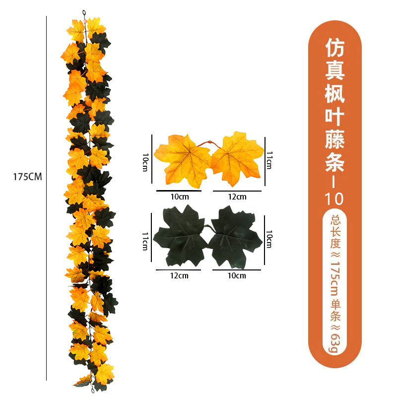 跨境丰收节仿真枫叶藤条万圣节摄影布景壁挂吊顶装饰批发仿真枫叶详情40