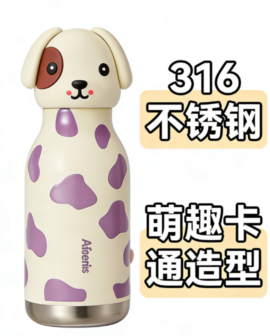 新款小狗创意卡通公仔不锈钢保温杯便携式运动水杯儿童学生杯详情2