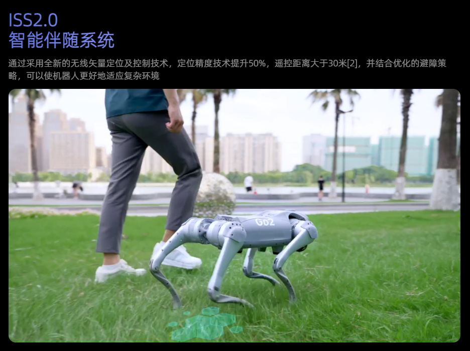 Go2 EDU 标准版交互仿生四足机器人 AI+智能机器狗详情14