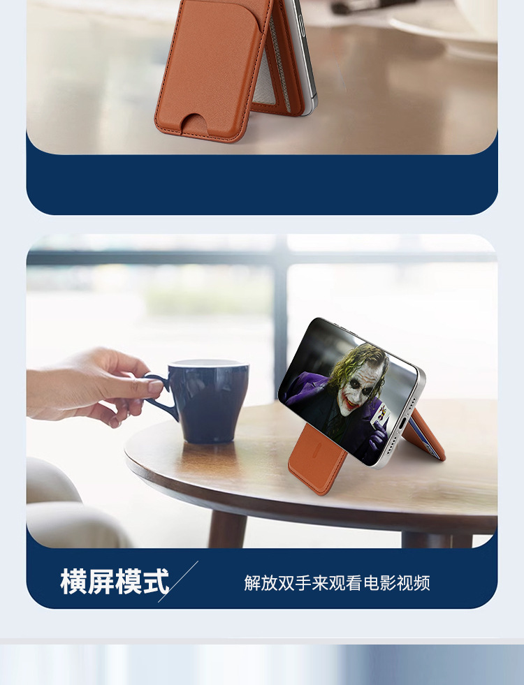 跨境欧美时尚磁吸卡包Magsafe强磁环保PU皮五金转轴折叠支架卡套详情6