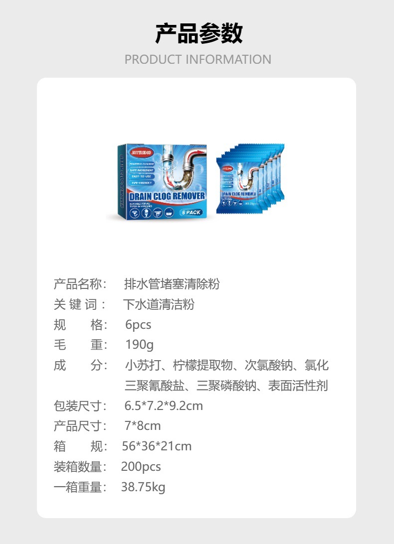 Jaysuing 排水管堵塞清除粉 厕所厨房下水道防堵塞疏通清洁除臭粉详情2