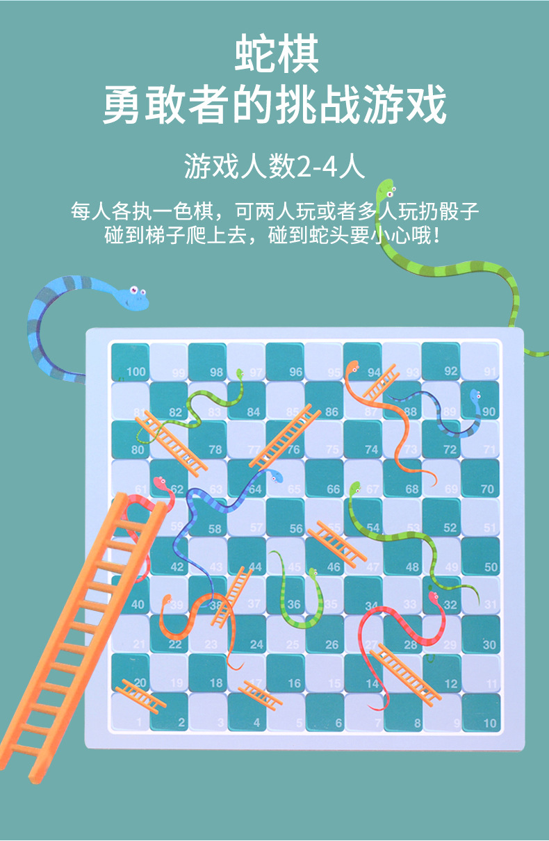 跳棋儿童益智飞行棋木制多功能五子棋大冒险游戏棋类玩具亲子桌游详情12