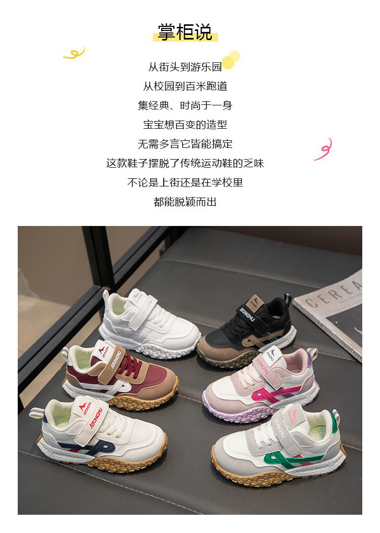 2025春季新款男女童运动鞋时尚帅气软底休闲童鞋男童女童舒适童鞋详情2
