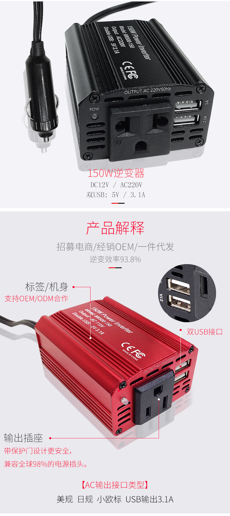 跨境新150w车载逆变器12v转110v220v汽车逆变器电源转换器升压器详情6