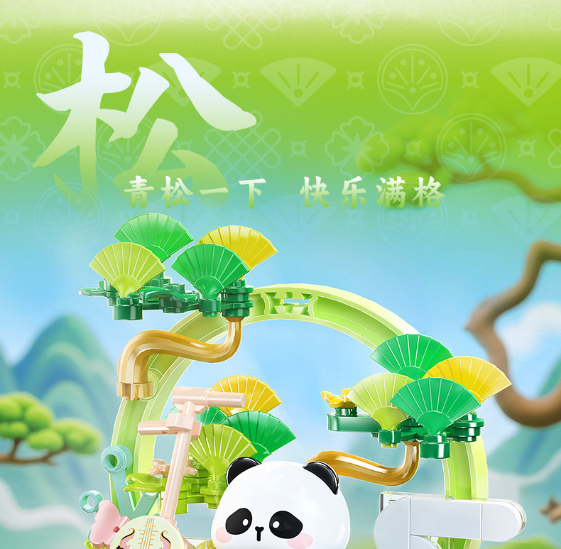 佳乐专熊猫积木植寓美好益智拼装模型摆件国庆情侣送礼国潮大颗粒拼插玩具详情17