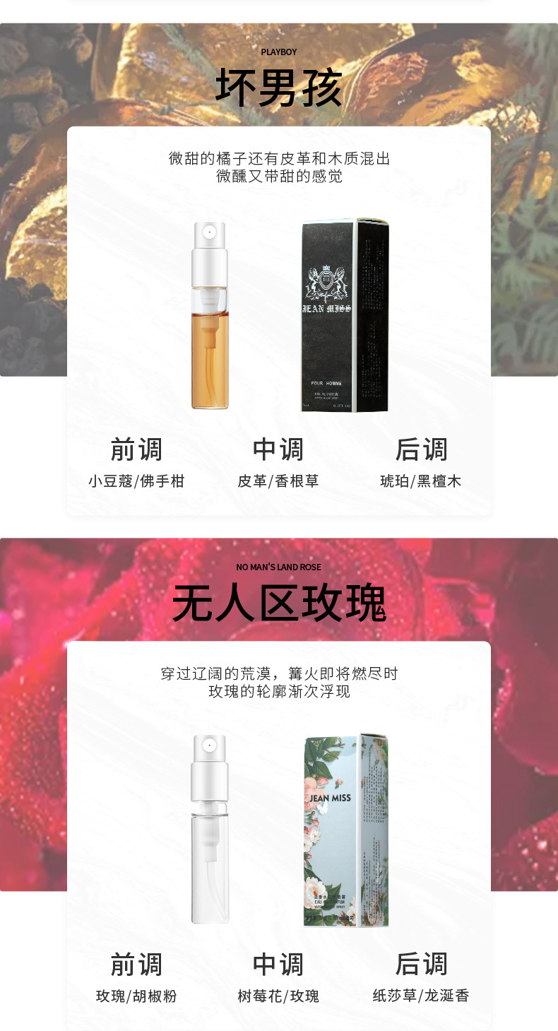 香水持久女用卡片小香水批发样邂逅真我蓝风铃蔚蓝香水厂详情14