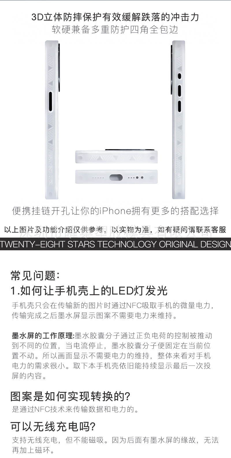 适用iphone墨水屏投屏手机壳DIY图案投屏保护套新款手机AI保护套详情13