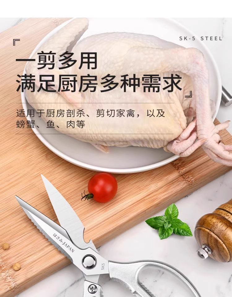 厨房剪刀大全鸡骨剪不锈钢家用剪刀防滑手柄锋利多功能杀鱼剪子详情7
