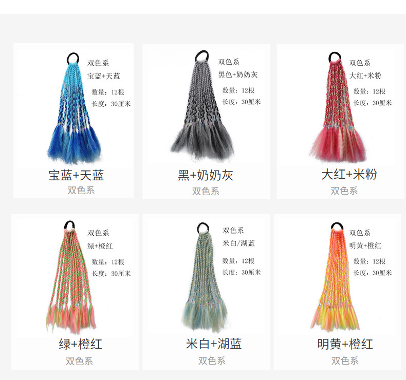 Colorful braids for children, hip-hop gradient short braids, hair bands, ponytails, dreadlocks, wigs, European and American Tibetan hair accessories pic 16