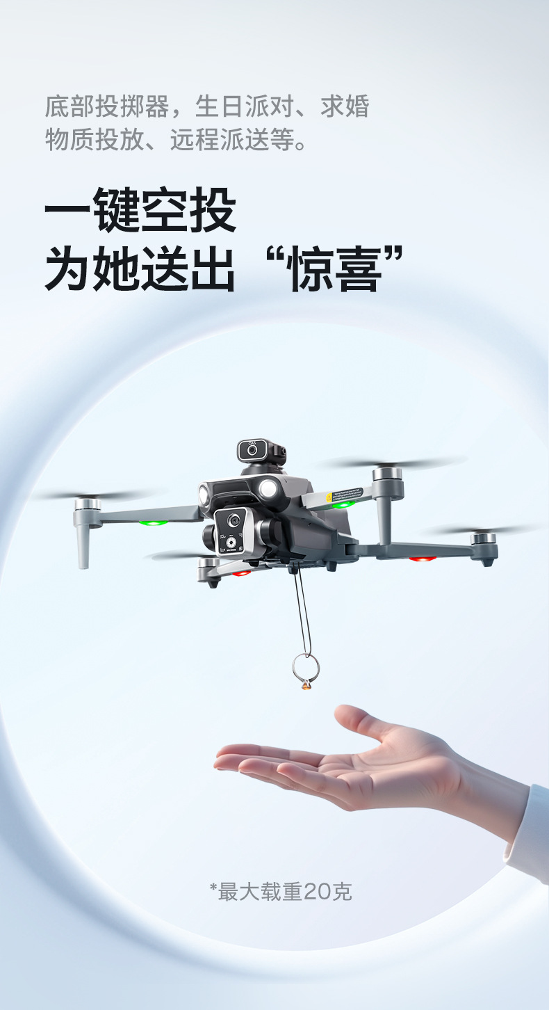 K19 max无刷带空投图传飞行器航拍带屏控GPS四轴无人机详情11