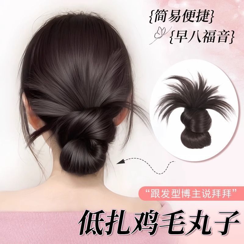 鸡毛丸子头花苞头低扎假发女抓夹鸡毛毽子头仿真发慵懒感假发包详情1