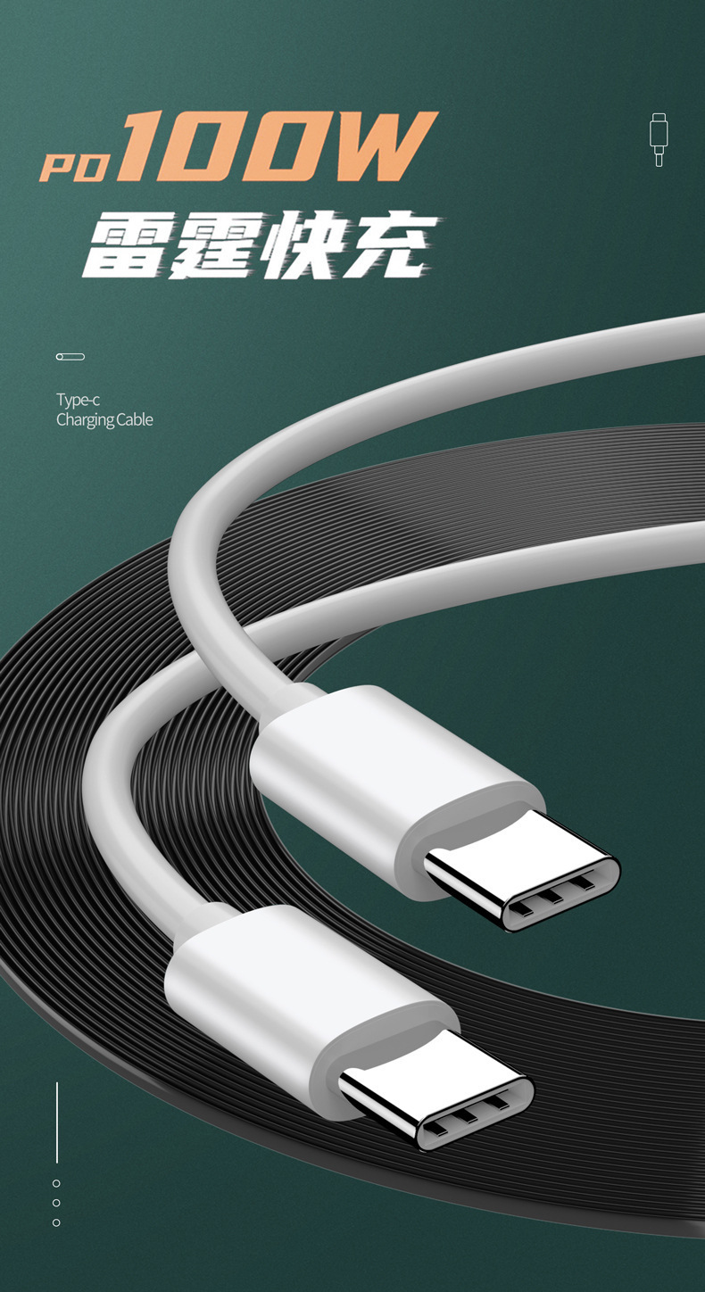 PD数据线tpyec双头100w快充线 适用于平板/苹果iPhone15充电线详情6